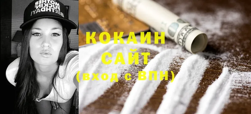 Cocaine VHQ  Бугуруслан 