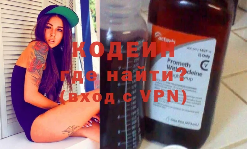 Кодеиновый сироп Lean напиток Lean (лин)  Бугуруслан 