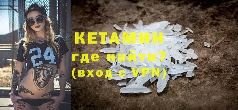 КЕТАМИН ketamine  Бугуруслан 